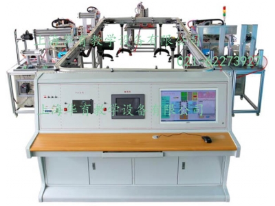 模塊式柔性自動環(huán)形生產(chǎn)線實訓(xùn)系統(tǒng)