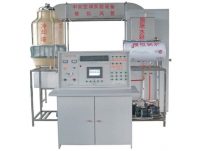 HY-31中央空調(diào)實(shí)訓(xùn)設(shè)備