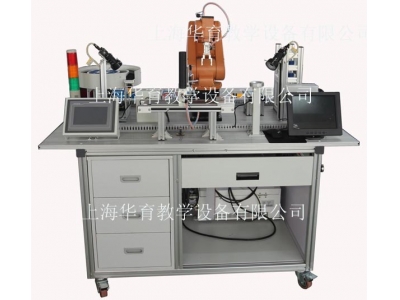 工業(yè)機(jī)器人視覺系統(tǒng)實(shí)訓(xùn)裝置