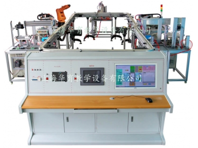 工業(yè)機(jī)器人柔性環(huán)形自動生產(chǎn)線實(shí)訓(xùn)系統(tǒng)