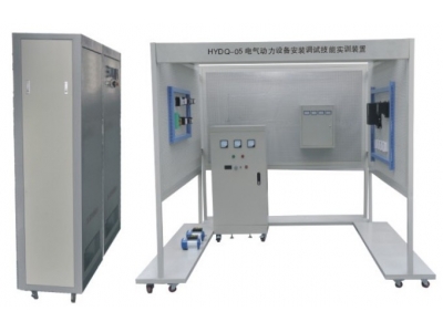 電氣動力設(shè)備安裝調(diào)試技能實訓(xùn)裝置