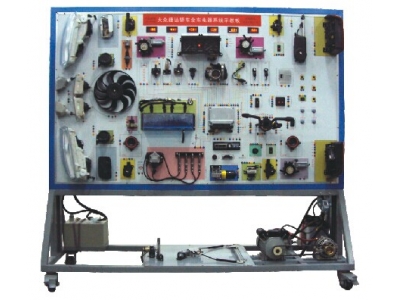 捷達(dá)全車電器實(shí)訓(xùn)臺(tái)