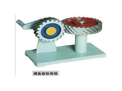 全鋁制教學(xué)模型：齒輪傳動及周轉(zhuǎn)輪系教學(xué)模型