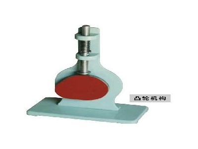 凸輪機構(gòu)（鋁制教學(xué)模型）