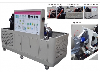 HY-QC240 船用發(fā)動(dòng)機(jī)及螺旋槳綜合實(shí)訓(xùn)臺(tái)